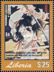 Kawarazaki Gonjuro as Soga Goro Tokimune