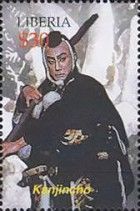 Kanjincho