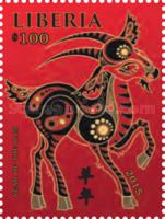Year of the Ram