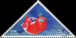 40th Anniversary of the Diplomatic Relations with China