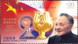 Deng Xiaoping over 20