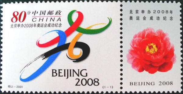 Beijing chosen as Olympic Games Host City