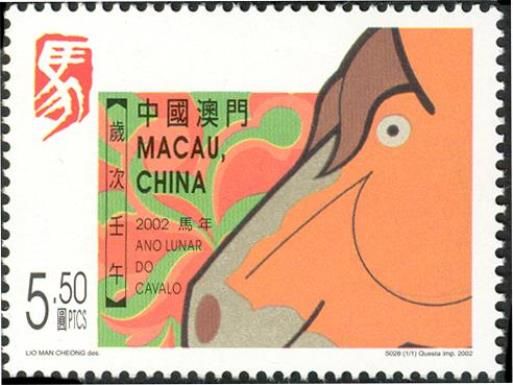 Lunar Year of the Horse