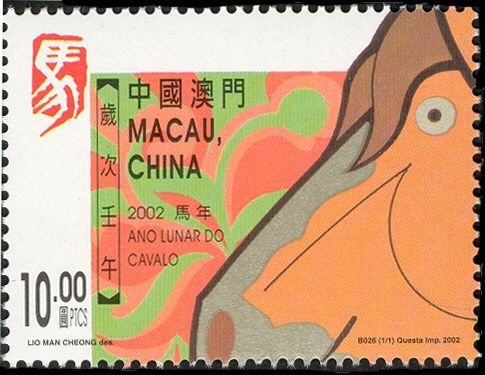 Lunar Year of the Horse