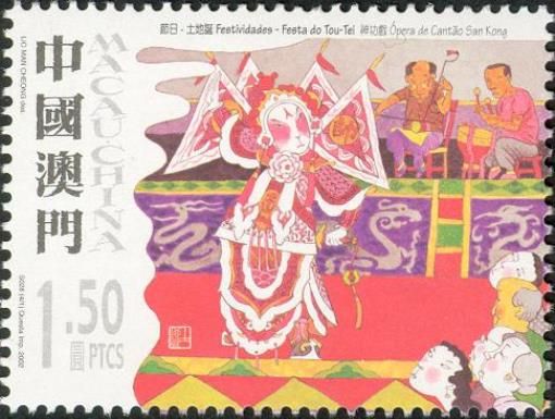 Festivals - Tou-Tei