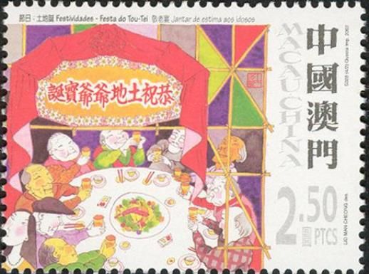 Festivals - Tou-Tei