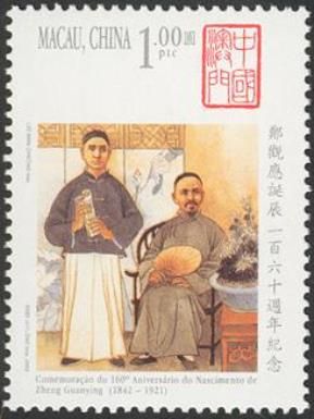 160th Anniversary of Zheng Guanying's Birth