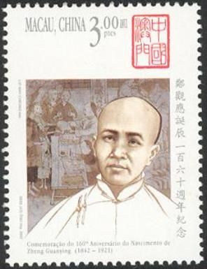 160th Anniversary of Zheng Guanying's Birth