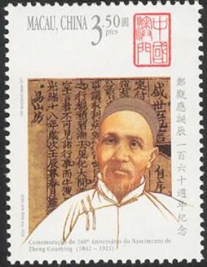 160th Anniversary of Zheng Guanying's Birth