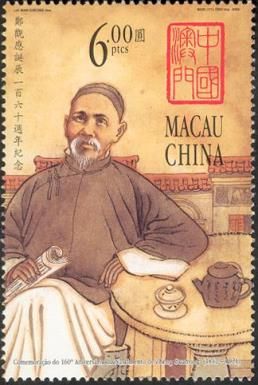 160th Anniversary of Zheng Guanying's Birth