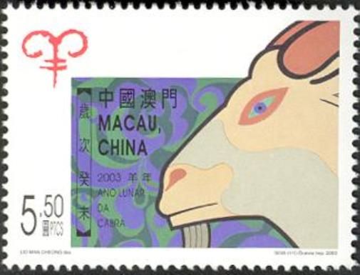 Lunar Year of the Goat