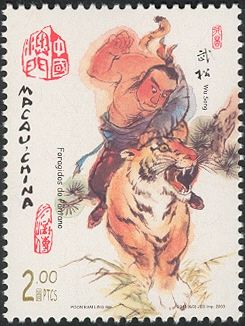 Wu Song