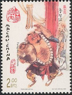Lu Zhishen