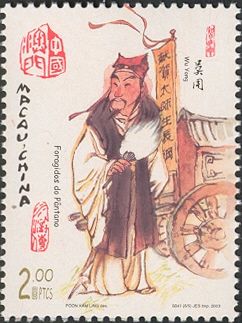 Wu Yong