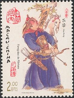 Hua Rong