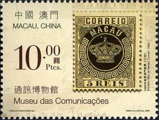 First Macao stamp