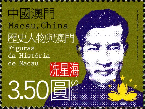 Xian Xinghai