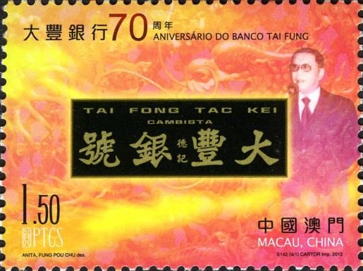 70th Anniversary of Tai Fung Bank