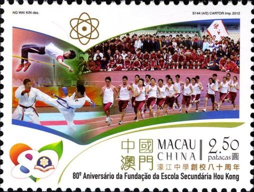80th Anniversary of the Founding of Hou Kong Middle School