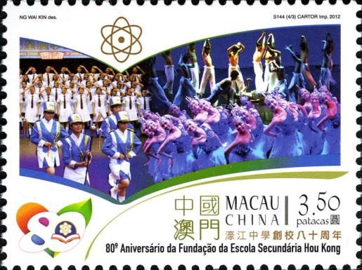 80th Anniversary of the Founding of Hou Kong Middle School