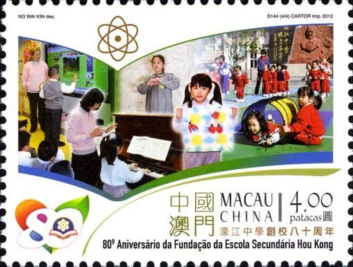 80th Anniversary of the Founding of Hou Kong Middle School