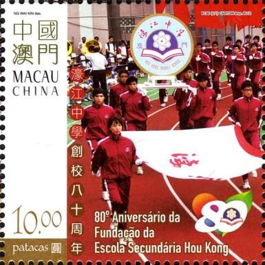 80th Anniversary of the Founding of Hou Kong Middle School