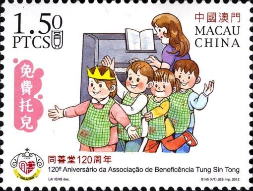 120th Anniversary of Tung Sin Tong Charitable Society