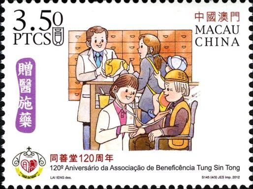 120th Anniversary of Tung Sin Tong Charitable Society
