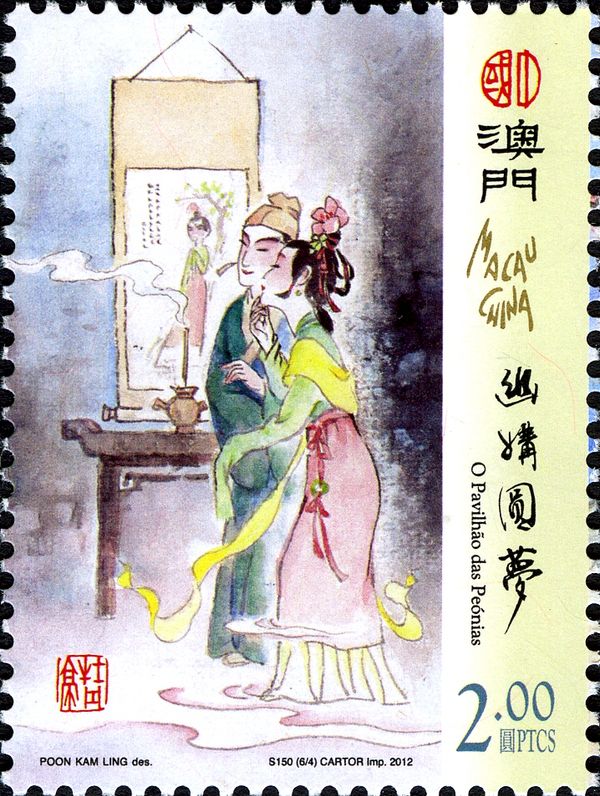 Literature and its Characters - The Peony Pavilion