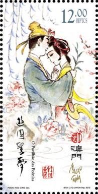 Literature and its Characters - The Peony Pavilion