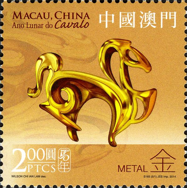 Lunar Year of the Horse