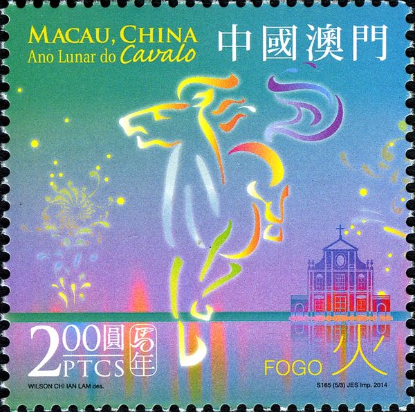 Lunar Year of the Horse