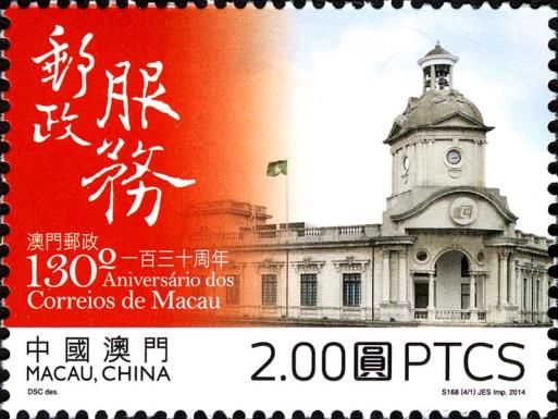 130th Anniversary of Macao Post