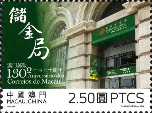 130th Anniversary of Macao Post