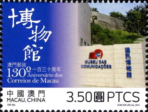 130th Anniversary of Macao Post