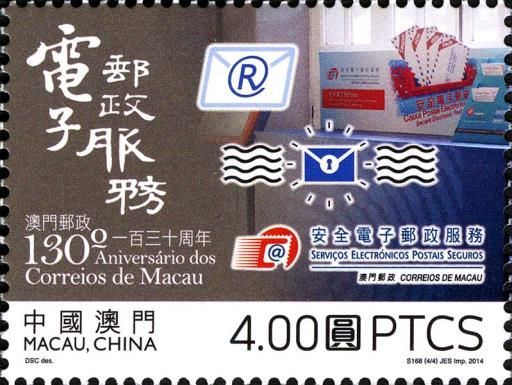 130th Anniversary of Macao Post