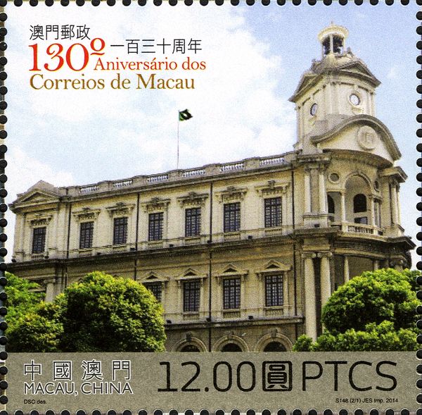 130th Anniversary of Macao Post