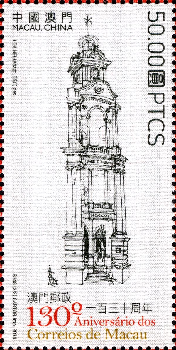 130th Anniversary of Macao Post