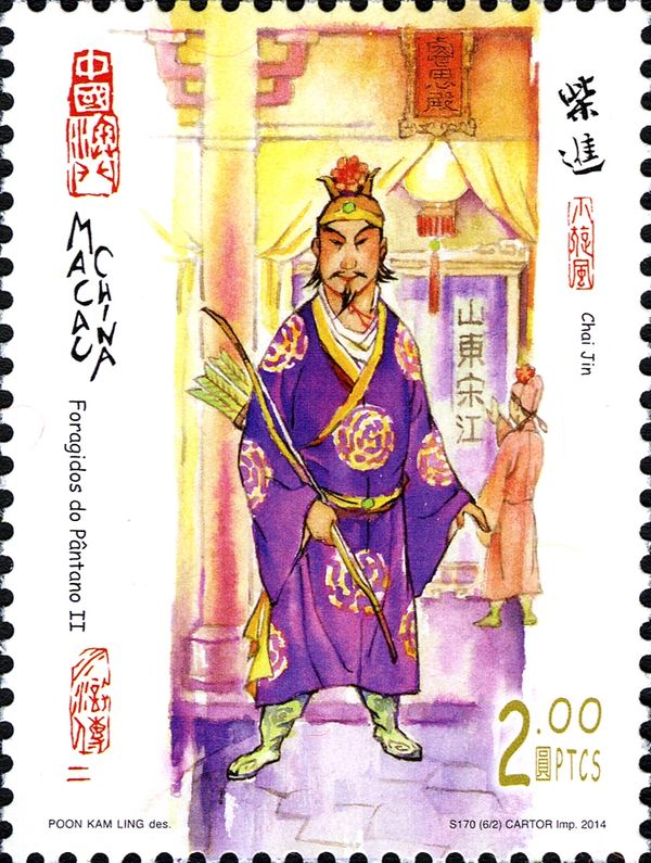 Chai Jin