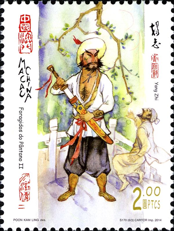 Yang ZhI
