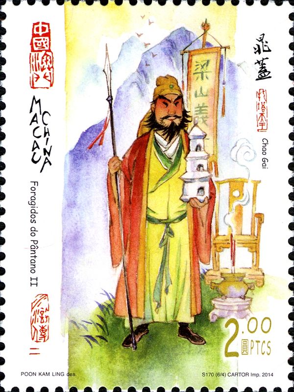 Chao Gai