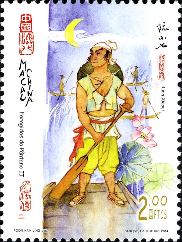 Ruan Xiaoqi