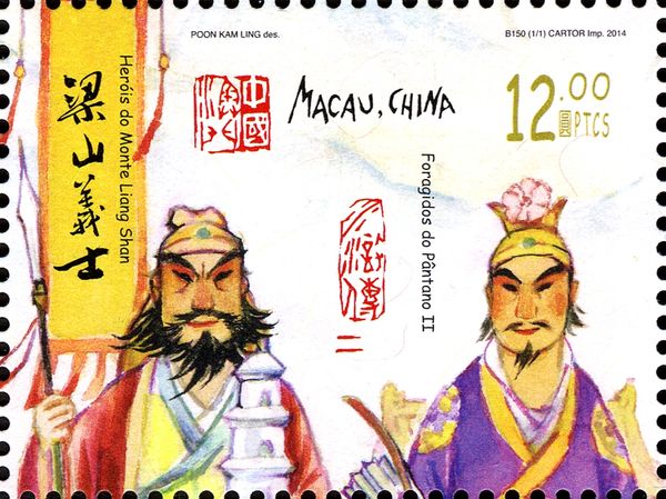 Chao Gai and Chai Jin