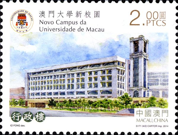 The New Campus of the University of Macau