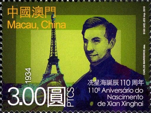 Xian Xinghai
