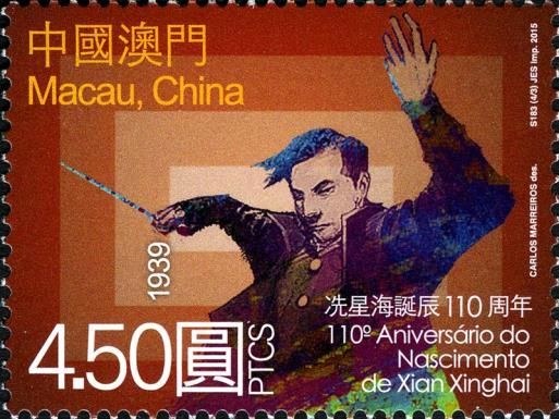 Xian Xinghai