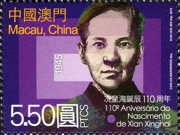 Xian Xinghai