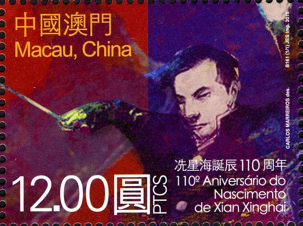 Xian Xinghai