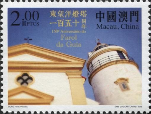 The Guia Lighthouse