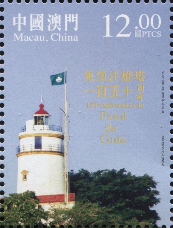 The Guia Lighthouse